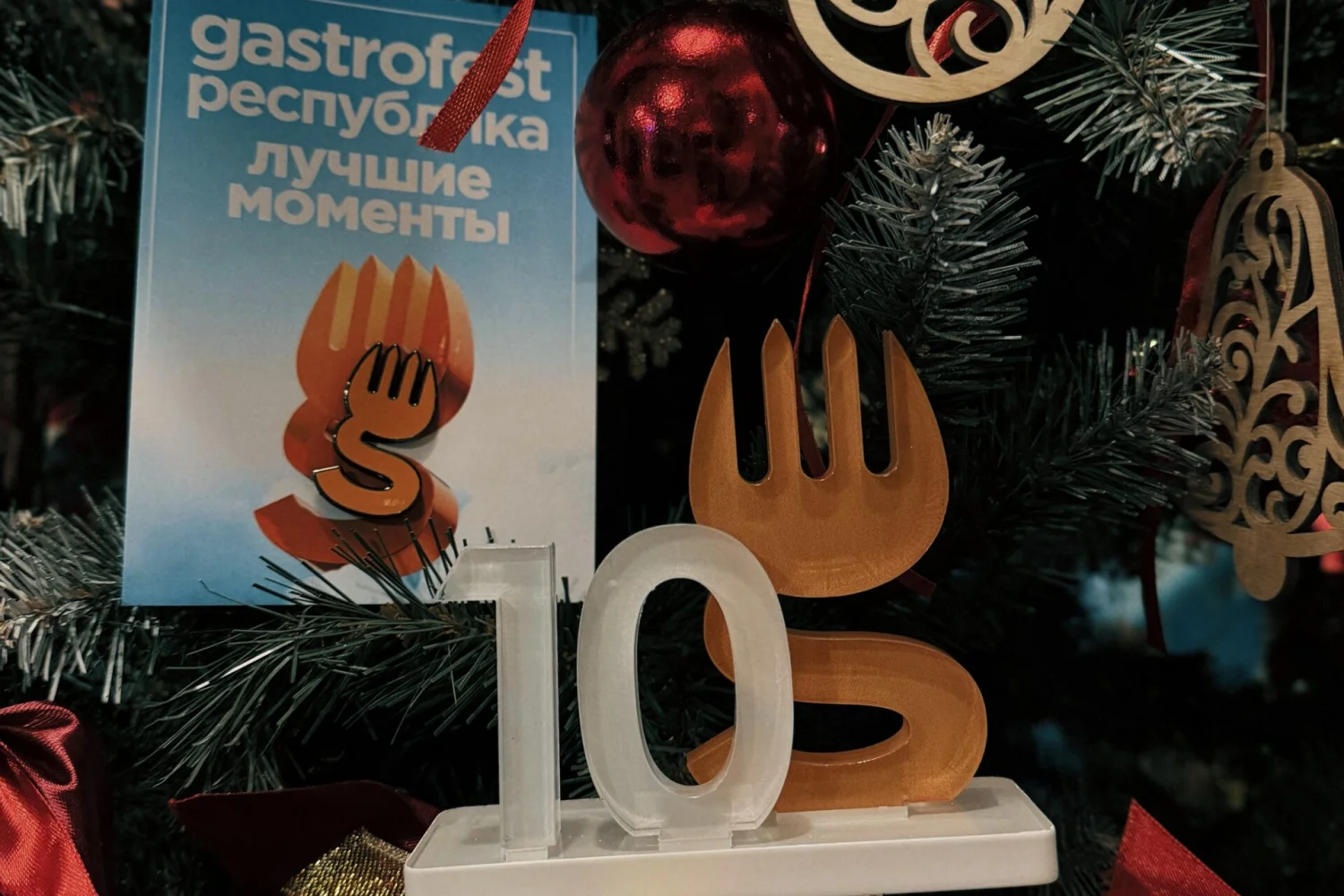 Победитель 10 Республиканского Гастрофеста 