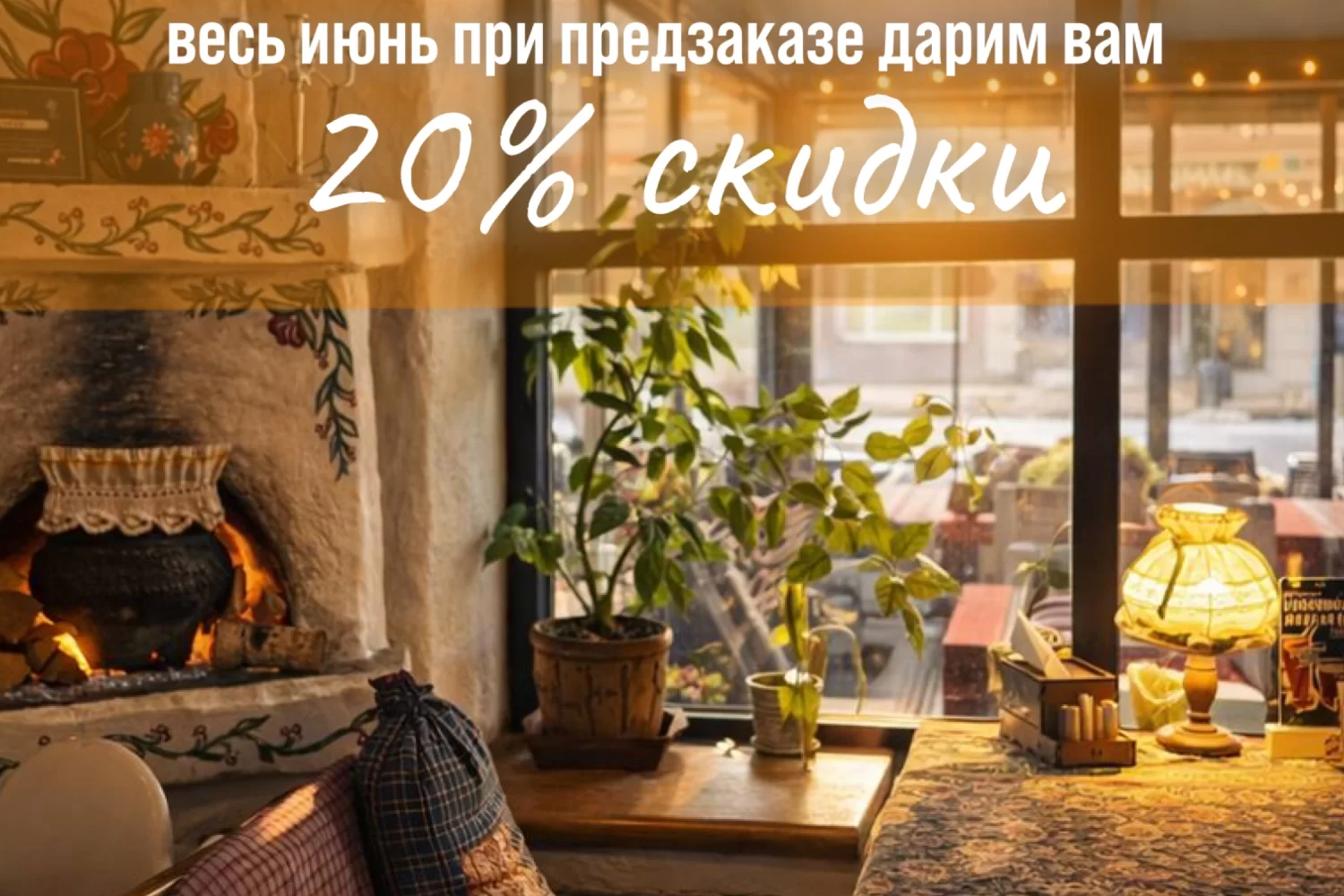 Начинаем лето вкусно и с выгодой! 
