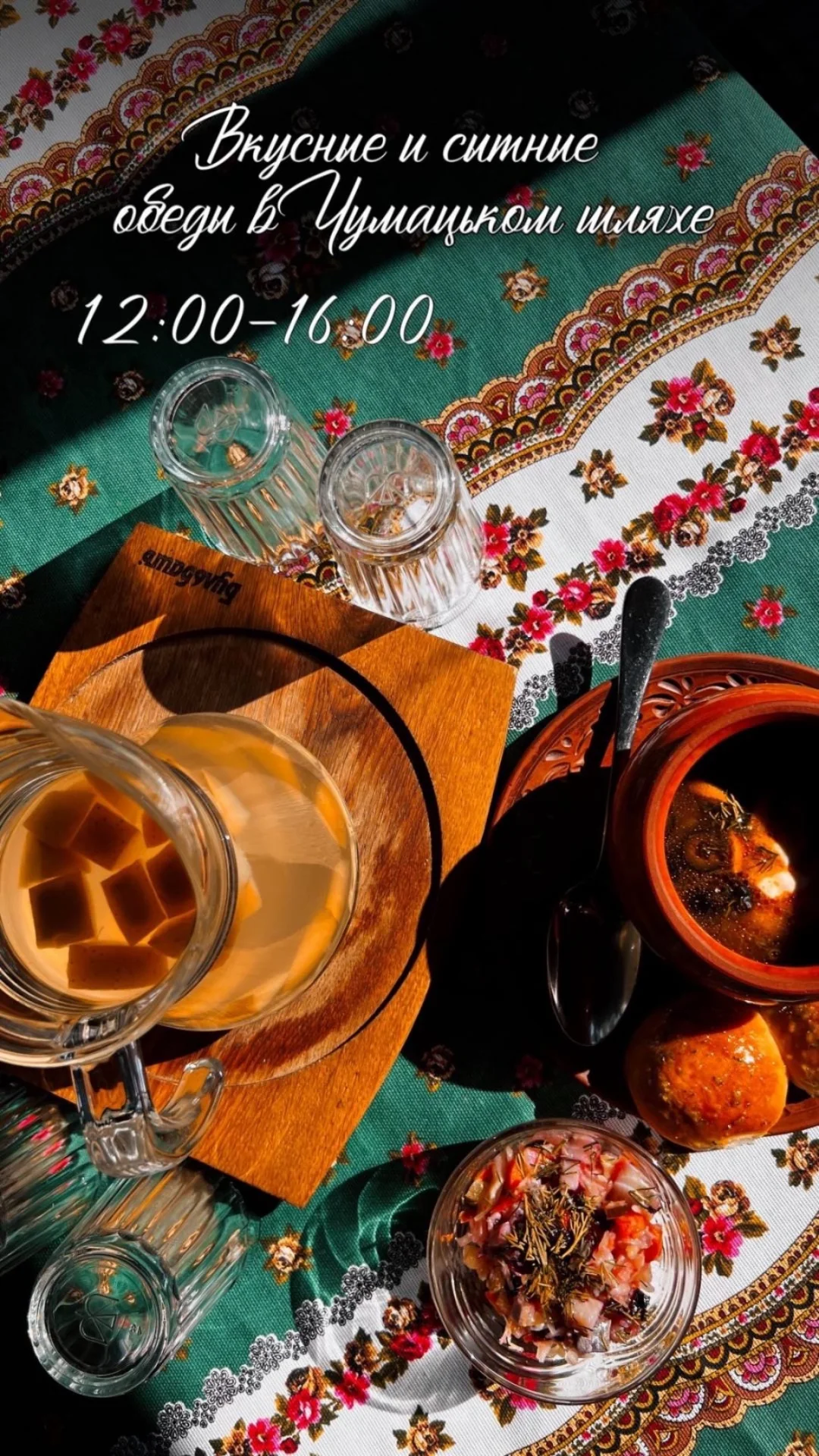 Обеденное меню